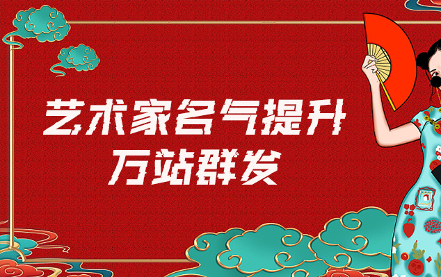 新浦-网络推广对书法家名气的重要性